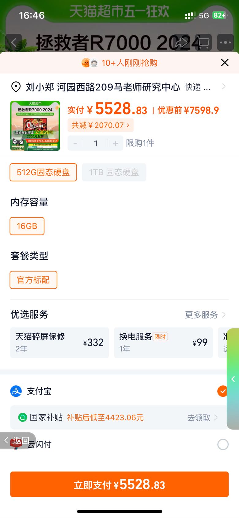 [20%+ֱ200]R7000P羺ϷʼǱŻ֤