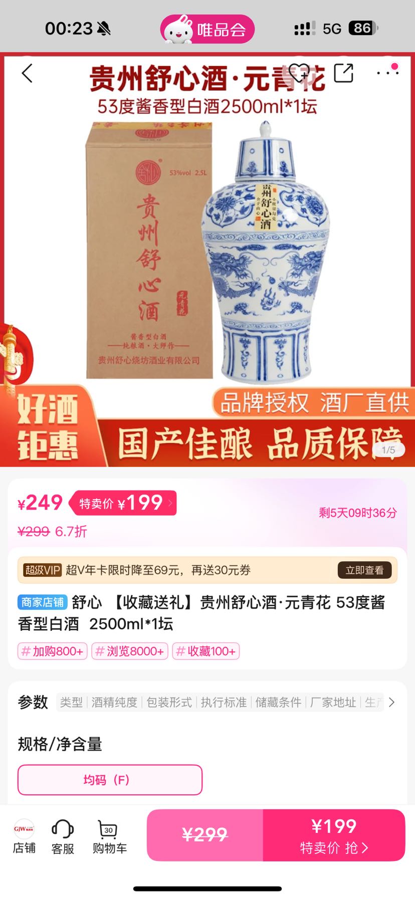 ղ񡿹ľơԪ໨ 53ȽͰ׾  2500ml*1̳Ż֤