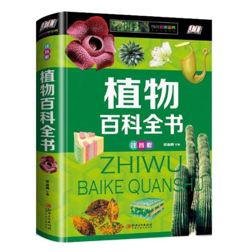 ۻ㣺ֲٿȫ ͼע 鼮Ȼѧ鼮ʮΪʲôͯĶ鼮 6-8-10-12-15Сѧ57.1Ԫ5(11.42Ԫ/)