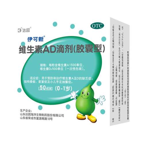 ڲ50 x 4 30%ѡ6~7 Ӫ¡άADμ() 1500IU:500IU*30/ ҹä֢Ͳҹä鴤202Ԫ