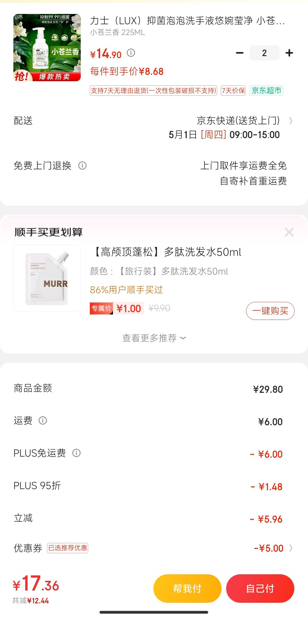 ��ʿ �־�����ϴ��Һ 225ML�Ż�֤��