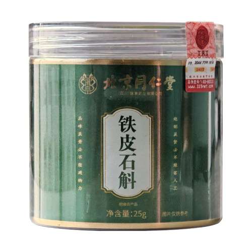 ۻ㣺25g ɫ ͬƤʯٷƷ콢ڻɽ㶷ɻҩ35.91Ԫ
