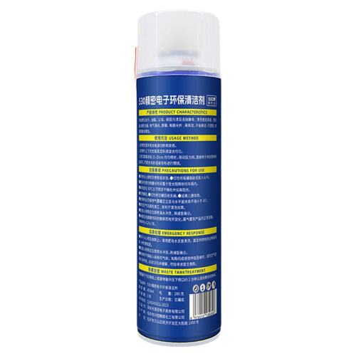 ڲ530ܵϴ450ML/1ƿװ 530ܵϴpcb·ϴˮԪ·ǦϴˮλĤ6.86Ԫ