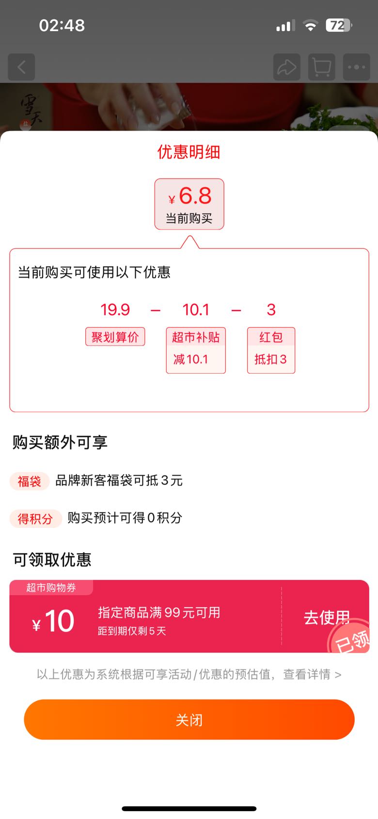 AƷѩʳ޵⾫260g*9εζϸμСװŻ֤