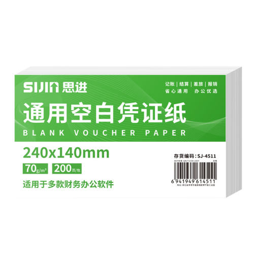 Ӻ70g210x120/200 ƾֽ֤հײA5Ӻ240*1404.32Ԫ