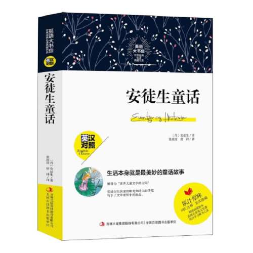 ۻ㣺Ӣ ͽͯ 羭ϵ Ӣ İ+Ӣİ ȫɾԭ鼮 ѧ  Ķ鼮79.6Ԫ5(15.92Ԫ/)
