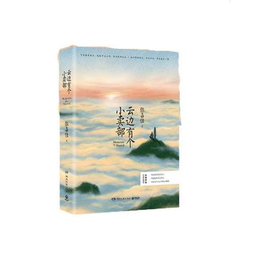 ȫ· ޶桾ղ*1 ӡǩ+ƬX4+ǩƱиСżμƷ ųͬӰԭ ȫ·ഺѧС˵ʵ20.3Ԫ