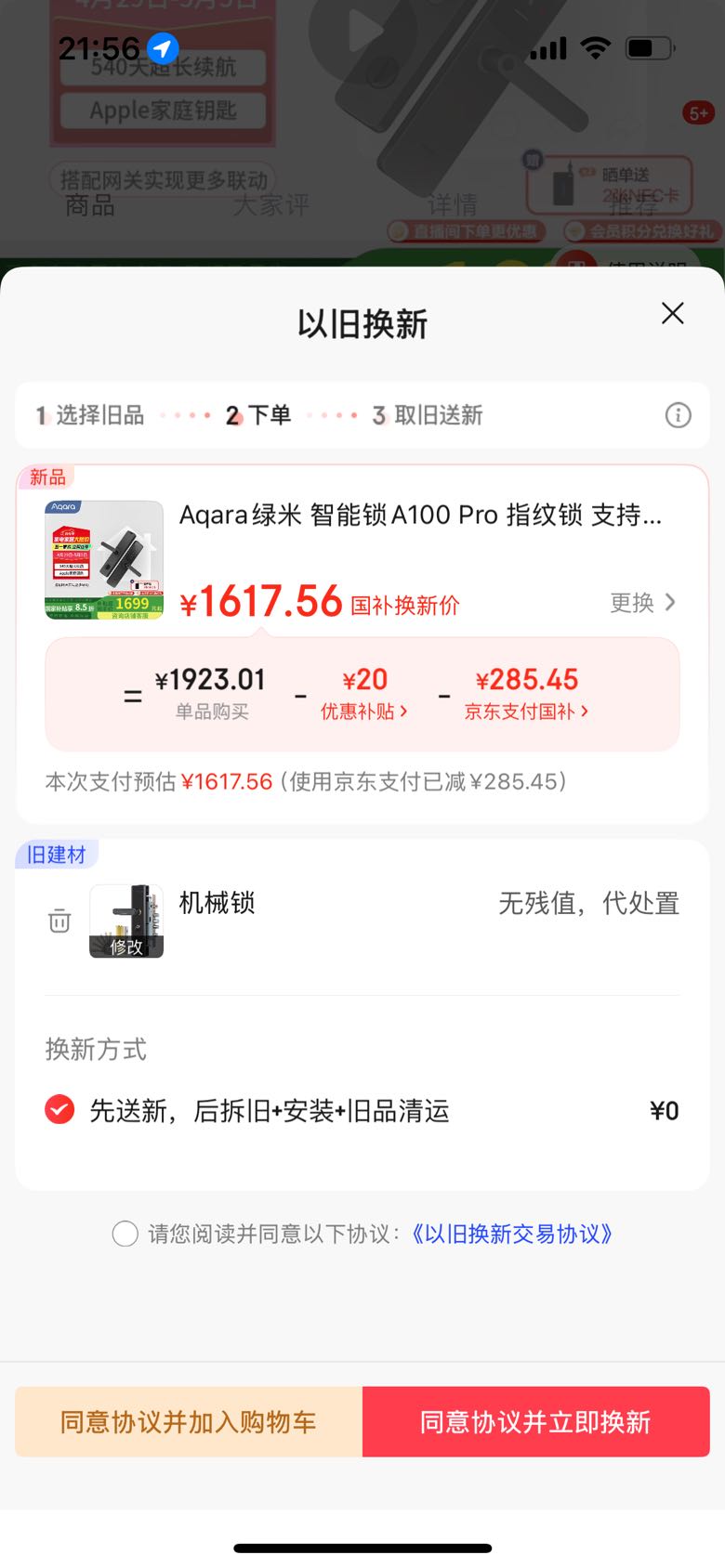 Aqara ������ A100 Pro ̼�غ��Ż�֤��