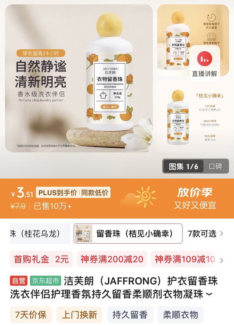 ܽʣJAFFRONG ϴ°»ճ־˳220gŻ֤