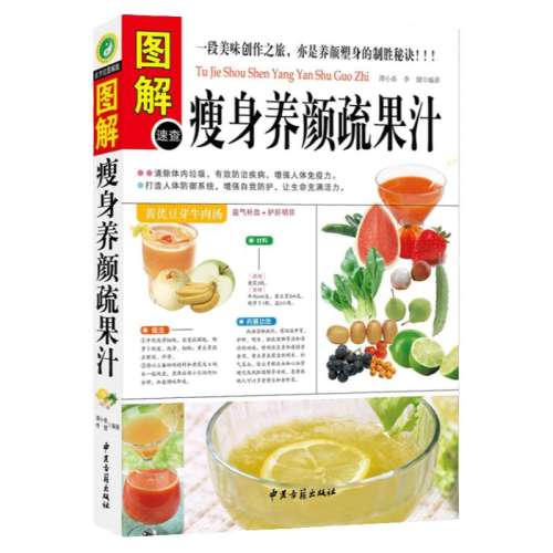 ۻ㣺ͼ ߹֭ ˮ߲˼ Ŷ  ֬ ֭ ʳײ  鼮  ʳ鼮