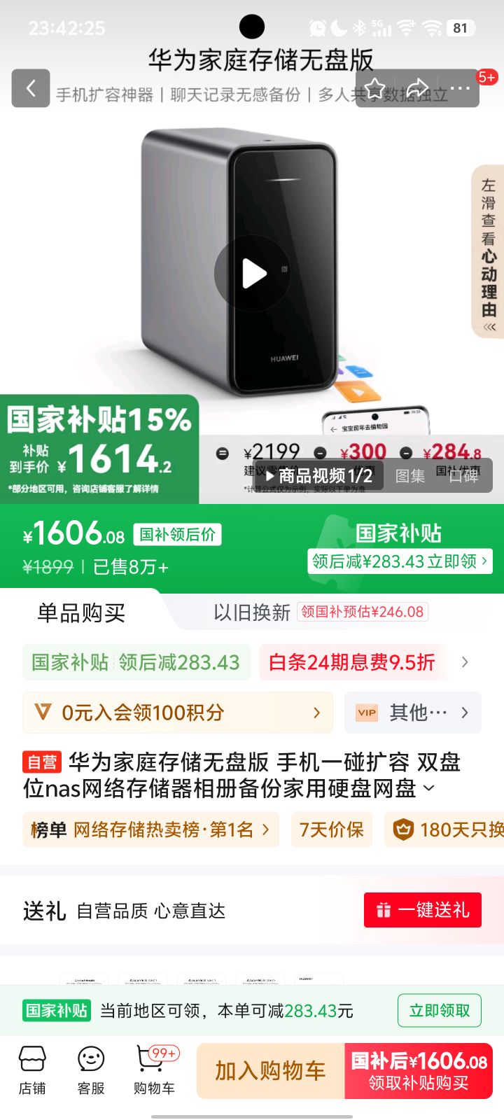 ��Ϊ ˫��λ����洢���Ż�֤��