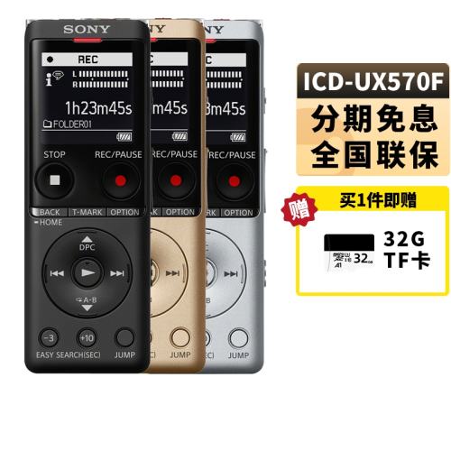 ۻ㣺ɫ 4GB ٷ Sony¼ICD-UX570F711.64Ԫ(88VIP 95)