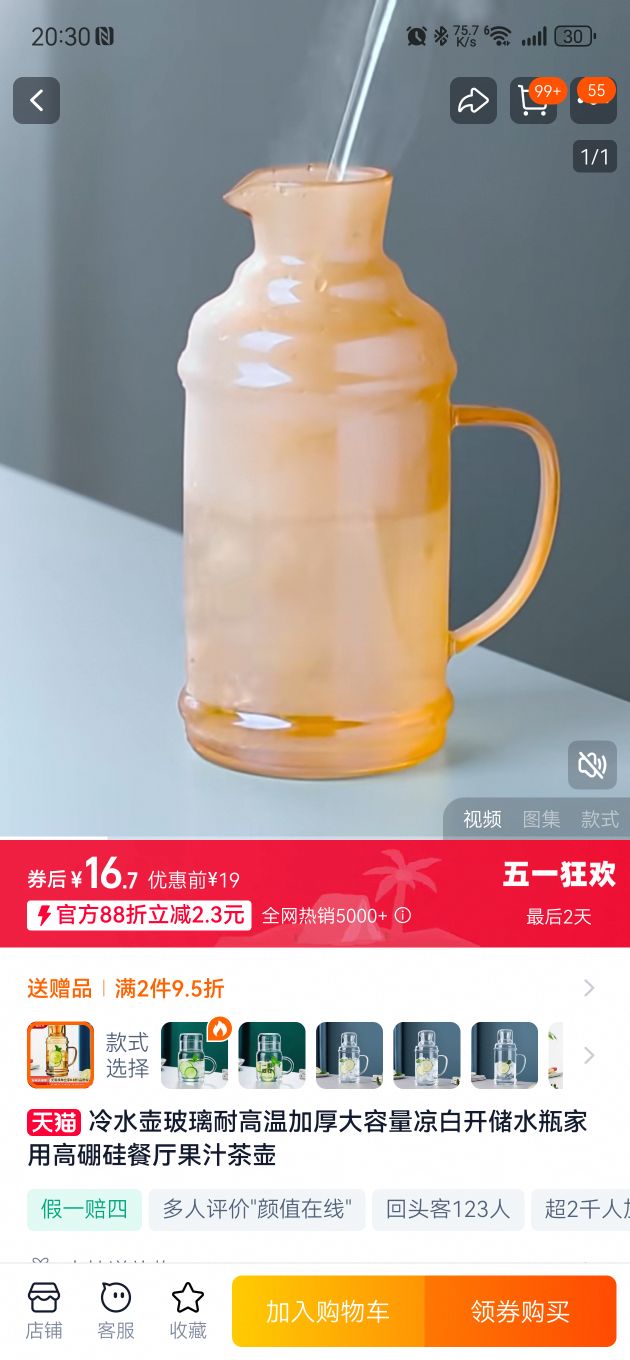 ˮ͸¼Ӻ׿ˮƿø֭Ż֤