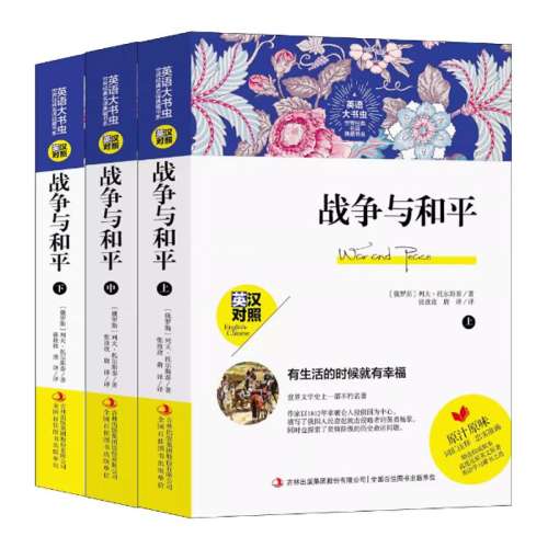 ۻ㣺Ӣ սƽ 羭 С˵ Ӣ İ+Ӣİ ѧӢ˫Ķ ѧӢ256Ԫ5(51.2Ԫ/)