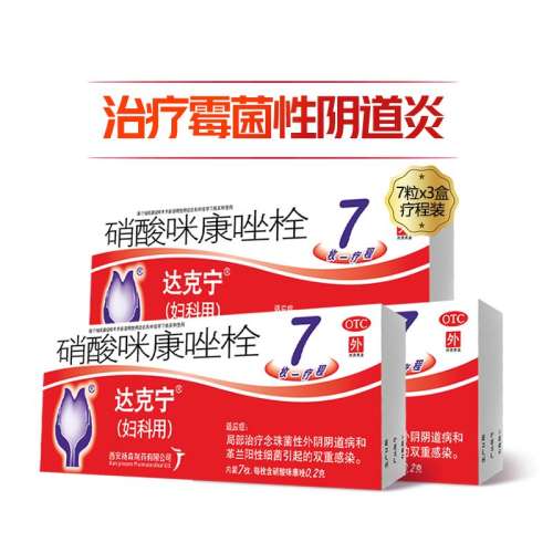 ۻ㣺0.2G*7ö x 3 Ӫ俵˨ 200mg*7ö/ 3װֹ֢101.61Ԫ