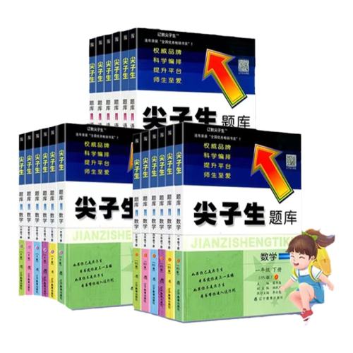 һ꼶  R ٷ2025°ѧһ꼶²˽̰汱ʦϲСѧϱҵμѵӦϰѵϽ̲21.88Ԫ2(10.94Ԫ/)