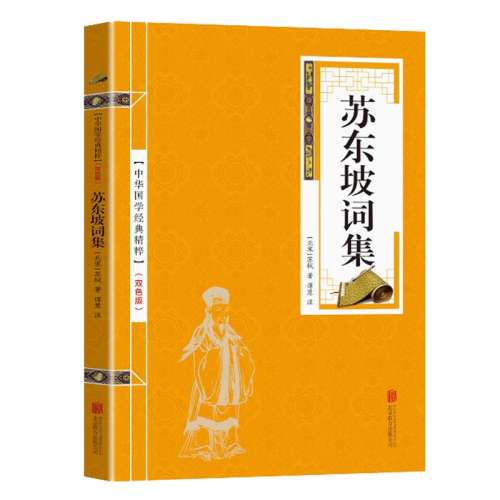 �ۻ��㣺�л���ѧ���侫�� �ն��´ʼ� ����ʫ�ʾ������ ԭ��+ע�� ��ѧ�����й��ŵ����� �������� �����鼮