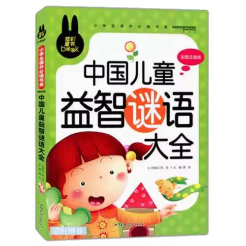 ۻ㣺ͼ йͯȫ ͼע3-10ٶͯ鼮꼶Ķͼ鿪ͯ˼ά߼25.6Ԫ5(5.12Ԫ/)