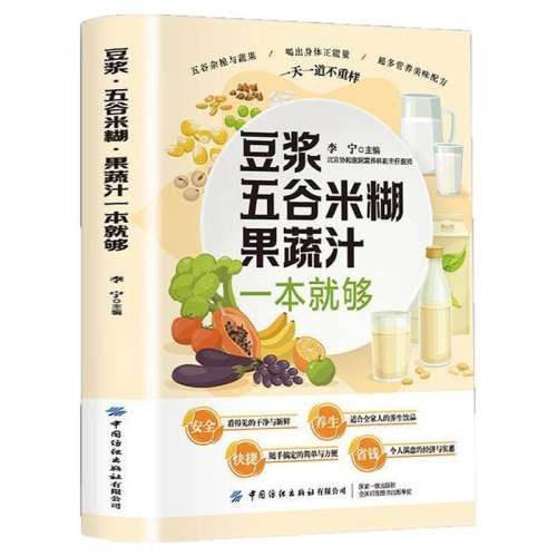 ۻ㣺᡾ʳٲ顿 桿׺֭һ͹ ͥ ƱӪʳҩƷʳ鶹ե֭ʳ鼮ȫ90.05Ԫ5(18.01Ԫ/)