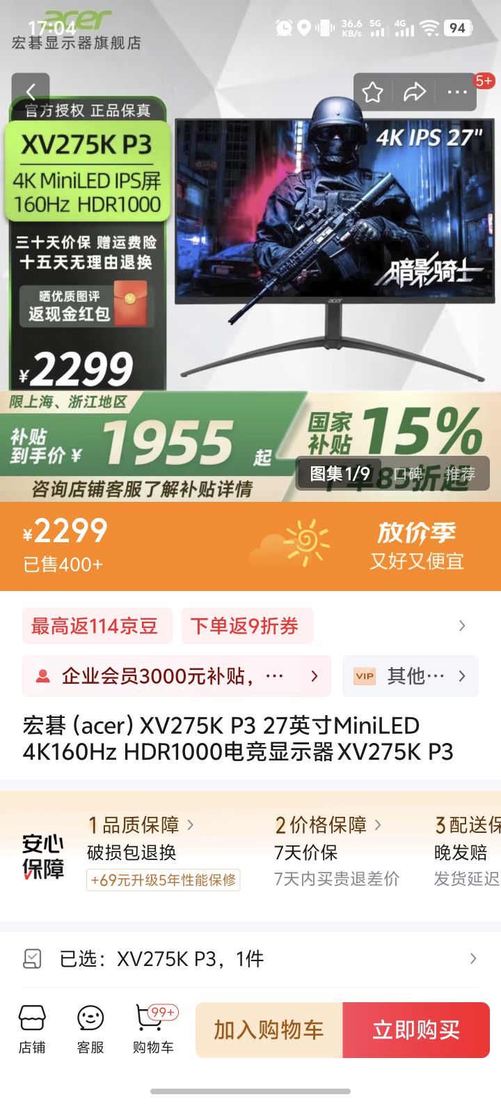 Acer/�곞 27Ӣ��4K ��ʾ�� XV275K P3biipruzx �Ż�֤��