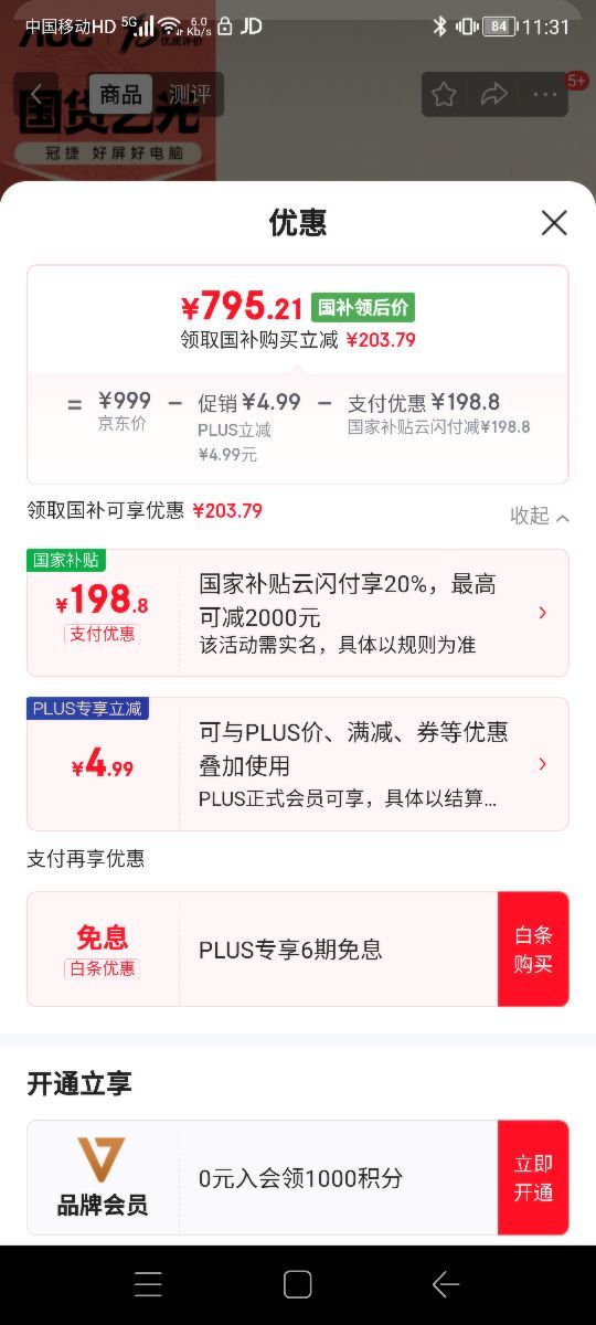 AOC �������� M1 8G��256G�Ż�֤��