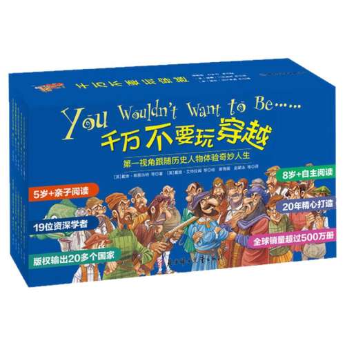 ۻ㣺ǧҪ洩Խϵ(ȫ80) »ǧҪ洩Խ80ȫװͯʷСѧ꼶Ķ鴩Խʱտʷٿȫ319Ԫ