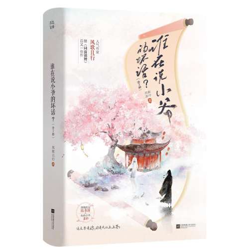 ۻ㣺װ2 ӡǩ˭˵СүĻϲװ2 ̡ͬ𡷺һڱ⡶СǡС˵ഺС˵鼮46.8Ԫ