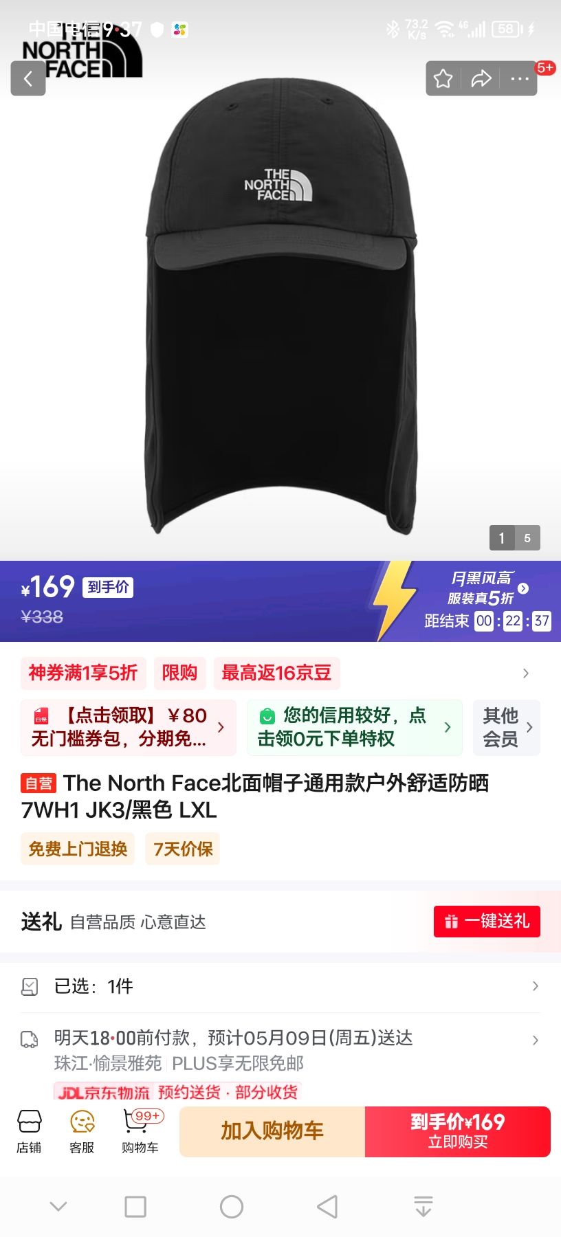 The North Face����ñ��ͨ�ÿ�����ʷ�ɹ7WH1 JK3/��ɫ LXL�Ż�֤��
