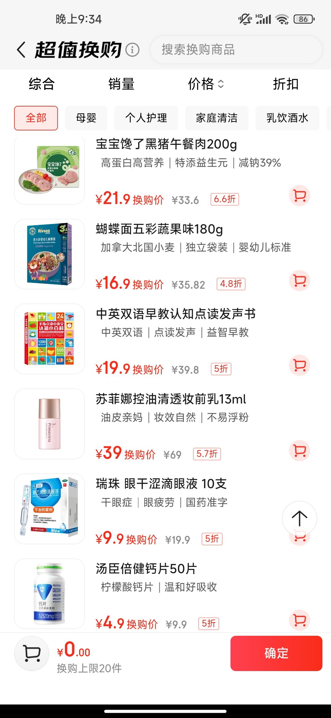 Sofina/�շ��� ���ͷ�ɹС��ƿ ���� 25g 13ml�Ż�֤��