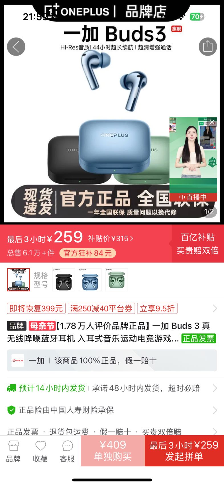 һ�� Buds 3 �����߽����������� ���ʽ�����˶��羺��Ϸ�����Ż�֤��