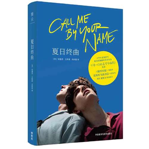    90˹񽱵ӰԭС˵ֺCall me by your name С˵鼮Ұϯʵ97.55Ԫ,ۺ19.51/
