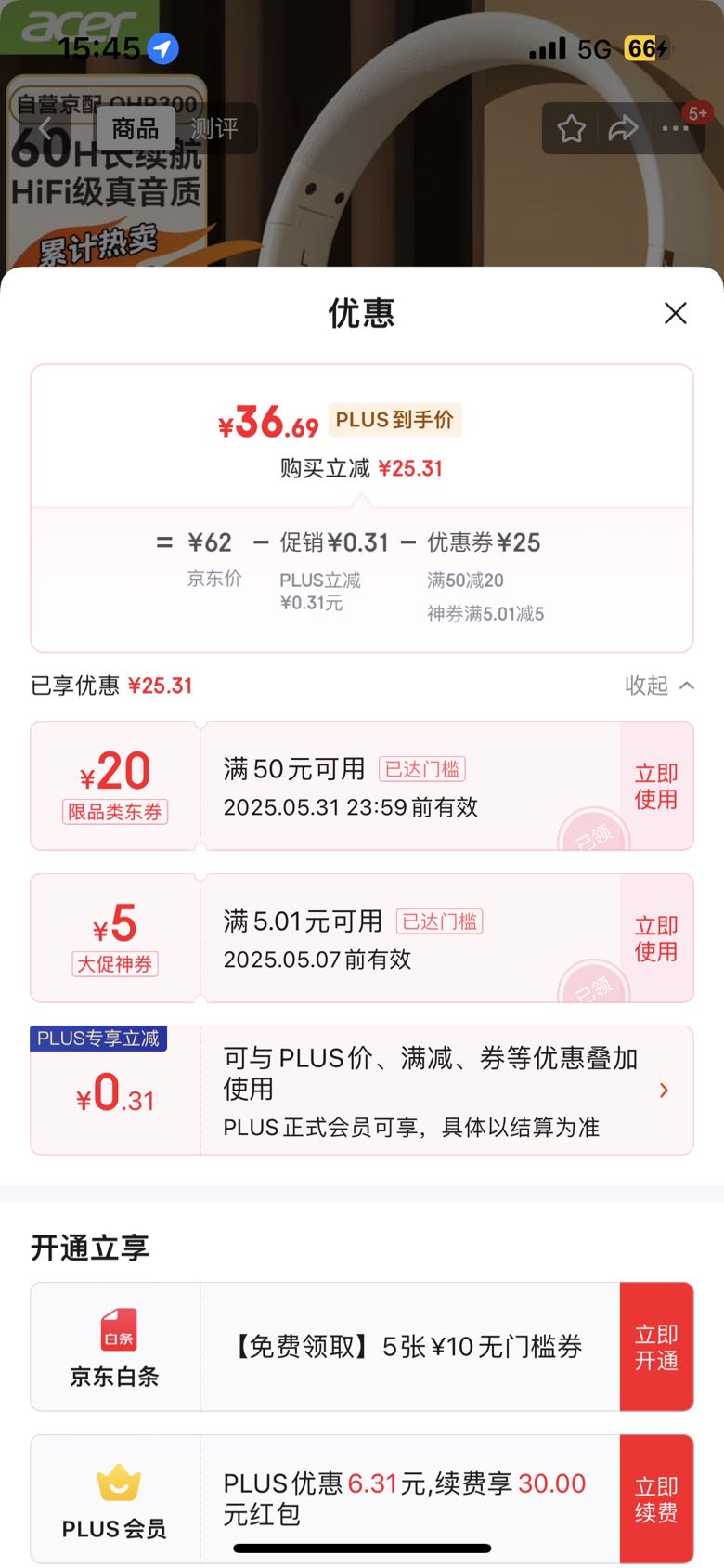 ACER/�곞 OHR300 ͷ��ʽ �������� ��ɫ�Ż�֤��