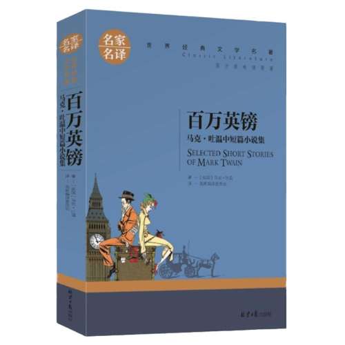 ۻ㣺 Ӣ¶ƪС˵ѡѧ鼮 ȫ׾ԭ꼶ѧС˵ԭ