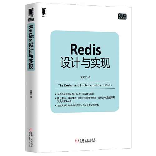  Redisʵ֣Redisר׫д˽Redis  ݿ еҵ 鼮ʵ190.6Ԫ,ۺ38.12/