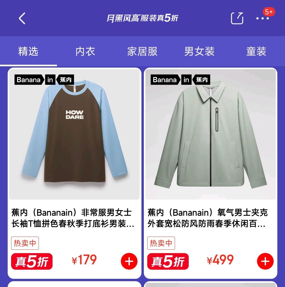 ���ڣ�Bananain��������ʿ�п����׿��ɷ�����괺�����аٴ���װ�����˶� Ӱ���� XL�Ż�֤��