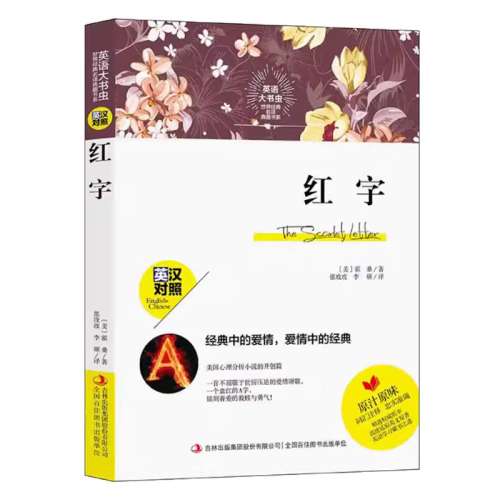 ۻ㣺Ӣ  ӢĶ鼮˫ 羭ϵ Ķ鼮鼮ѧ С˵鼮ѧ70.6Ԫ5(14.12Ԫ/)