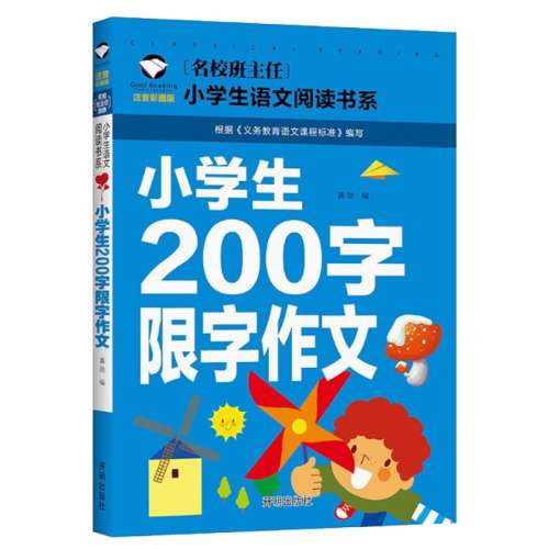 ۻ㣺Сѧ200 ͼעƼ 1-2꼶Сѧ200Сѧһ꼶꼶زѡٶͯ6-7-8鼮21.1Ԫ5(4.22Ԫ/)