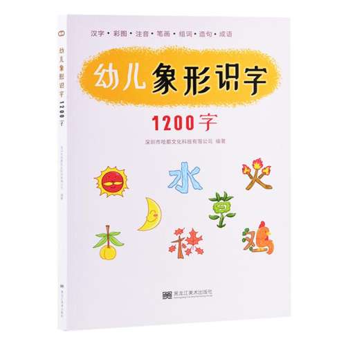 ۻ㣺ѧǰʶ1000 ѿС˵ ѧǰʶ1000 ׶ɿͼѧǰͯСν35.5Ԫ