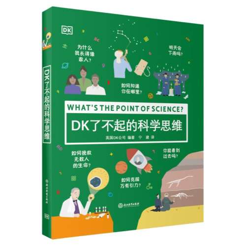 DK˲Ŀѧ˼ά DK˲Ŀѧ˼άȤζѧʵ95.85Ԫ,ۺ31.95/