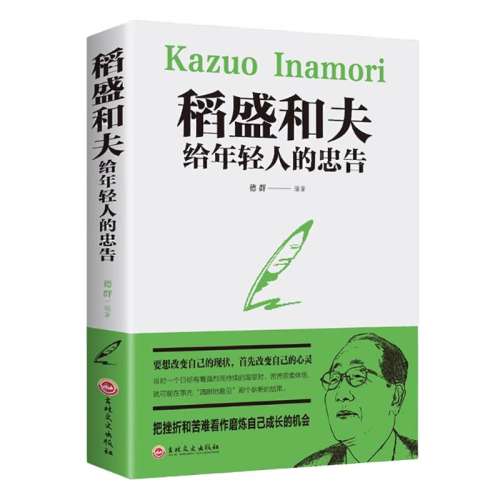 ۻ㣺ʢͷ˵Ҹ Դ ־ɹ鼮  ഺ־ѧ ѧɹ 鼦ʵ21.1Ԫ5(4.22Ԫ/)