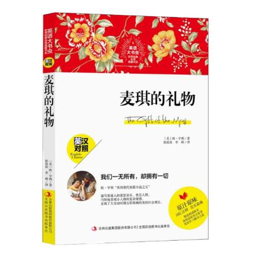 ۻ㣺Ӣ  羭ϵ Ӣ İ+Ӣİ ѧĶ鼮 Ӣԭ ʻע ѧ鼮57.1Ԫ5(11.42Ԫ/)