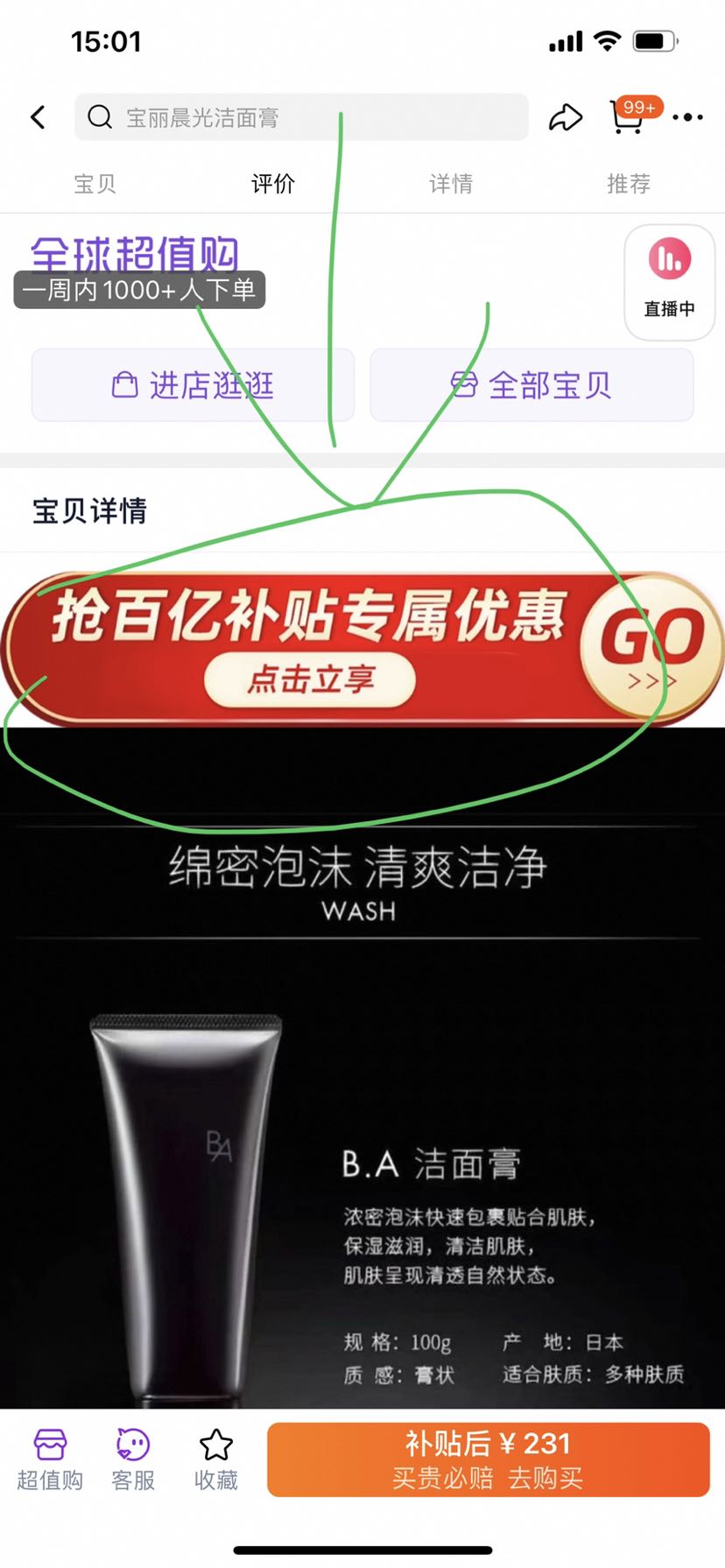 POLA/ձBAճ100gºͽ汣ʪϴŻ֤