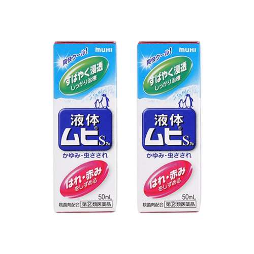 (˰棨50ml/ƿ)*2 ֱרձMUHIģޱȵó涣ҧֹҺ*257.6Ԫ
