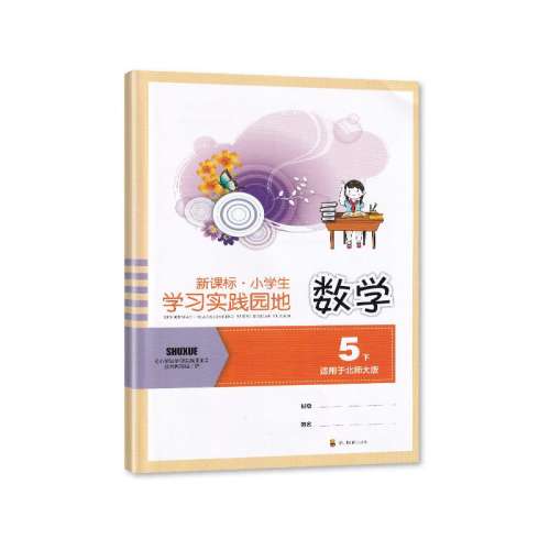 ۻ㣺Ĵʡ 꼶 ѧʦ桿 2025¡Ĵר ¿α Сѧѧϰʵ԰ ѧ꼶²ᱱʦ  Ĵ 5/꼶²ѧ ʦ29.52Ԫ
