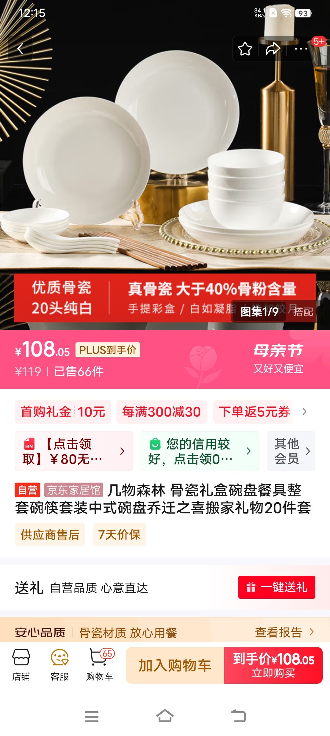 ڼ װ 32ͷ մɲ;ߣ΢Ż֤