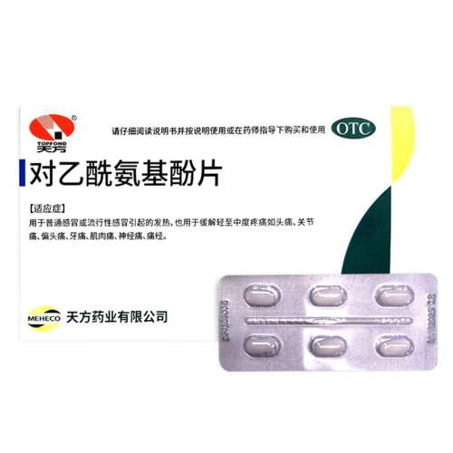 ڲ0.3g*12Ƭ x 1 Ƭ(Ƭۣ1.27Ԫ) ɢʹƬ˽ҩٷ̩ŵȥʹƬʽɢͨ9.9Ԫ