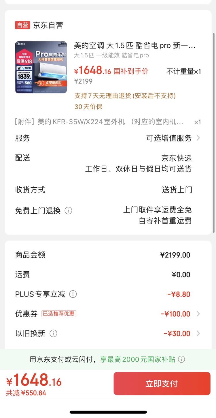 midea/���� �յ� ��һ����Ч��Ƶ��ů 1.5ƥ KFR-35GW/N8KS1-1P �Ż�֤��