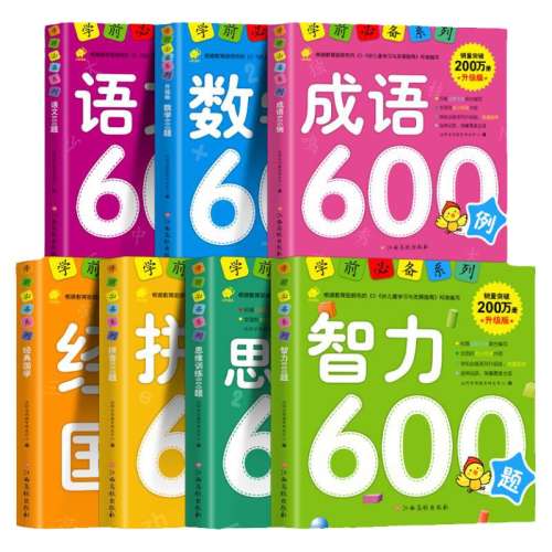 ۻ㣺600 ѧǰرϵƴ600 3-6Сν ѧѧ׼˼άѵ һһ̲ȫ ʶִ ͯ鼮55.05Ԫ5(11.01Ԫ/)