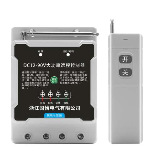 DC12V-90Vͨ 10001ң ֱˮõԶңؿش226.2Ԫ5(45.24Ԫ/)