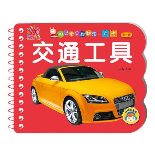 ۻ㣺ͨ ⱦִ  ͨ ˺Ӳֽʶ»汾0-1-2-3Ӥ׶˯ǰ׶԰鱾鼮16.6Ԫ2(8.3Ԫ/)